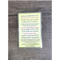 Tawaf Duas - view 5