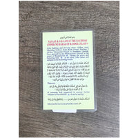 Tawaf Duas - view 4