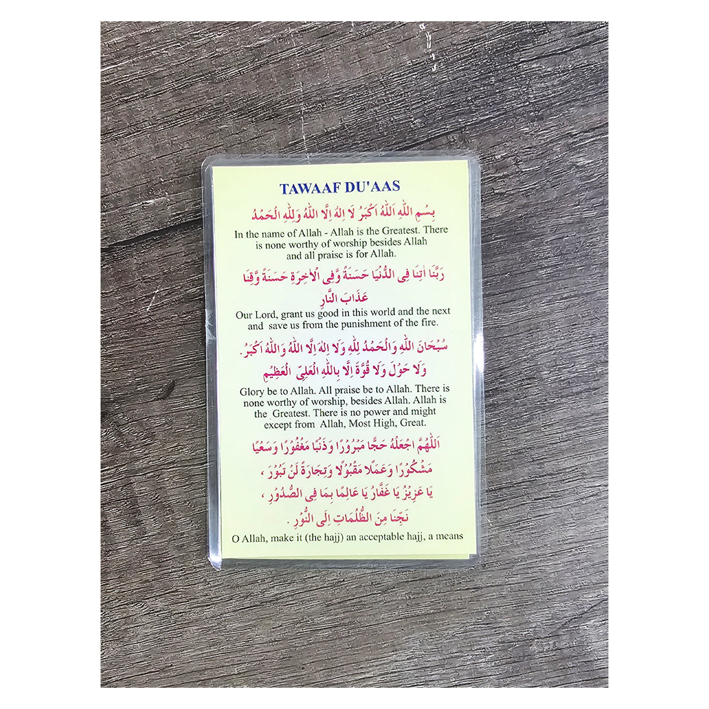Tawaf Duas - view 6