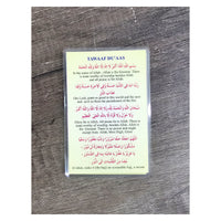 Tawaf Duas - view 6