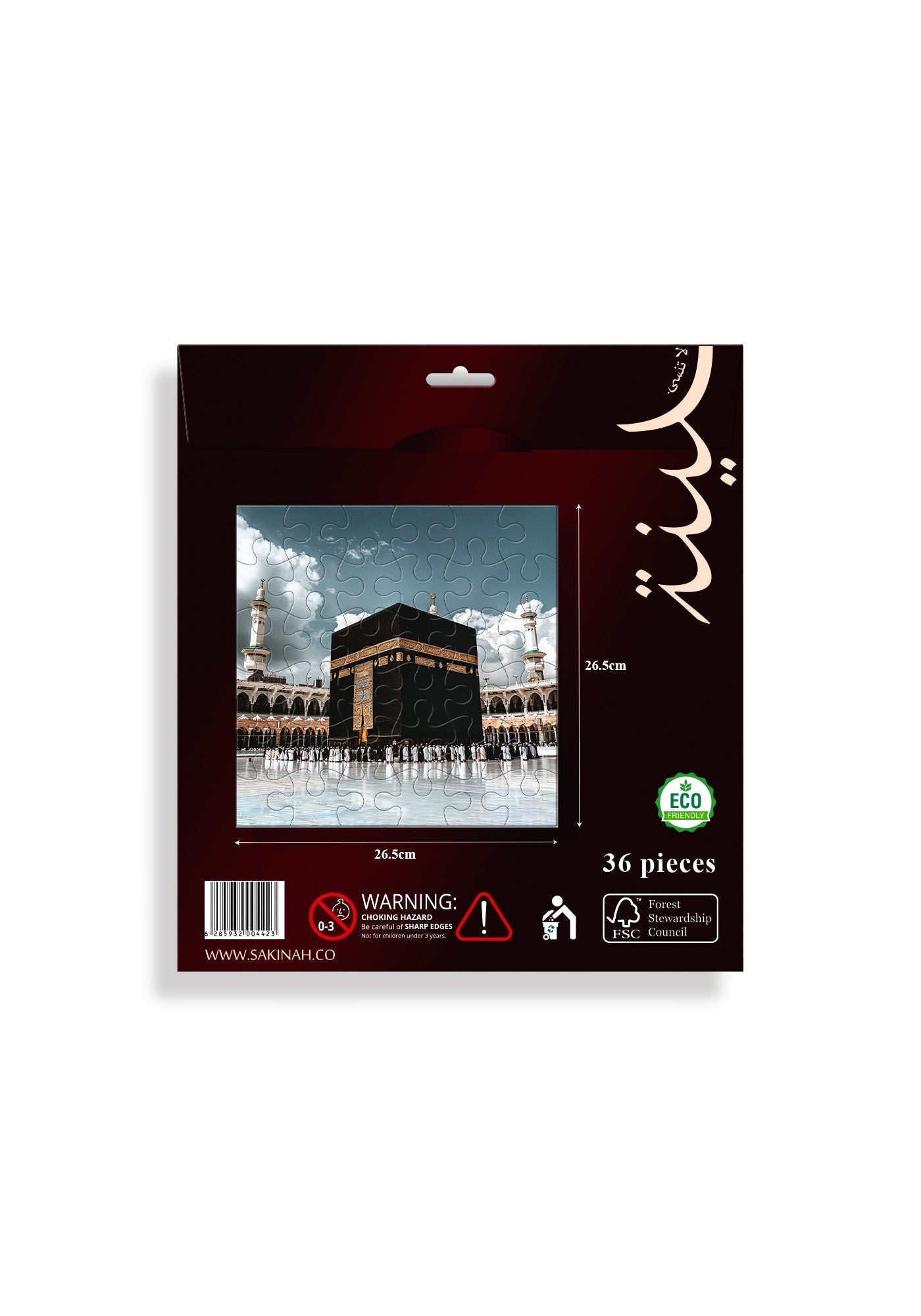 Sakinah Puzzle (36 Pieces), Makkah design, detail view
