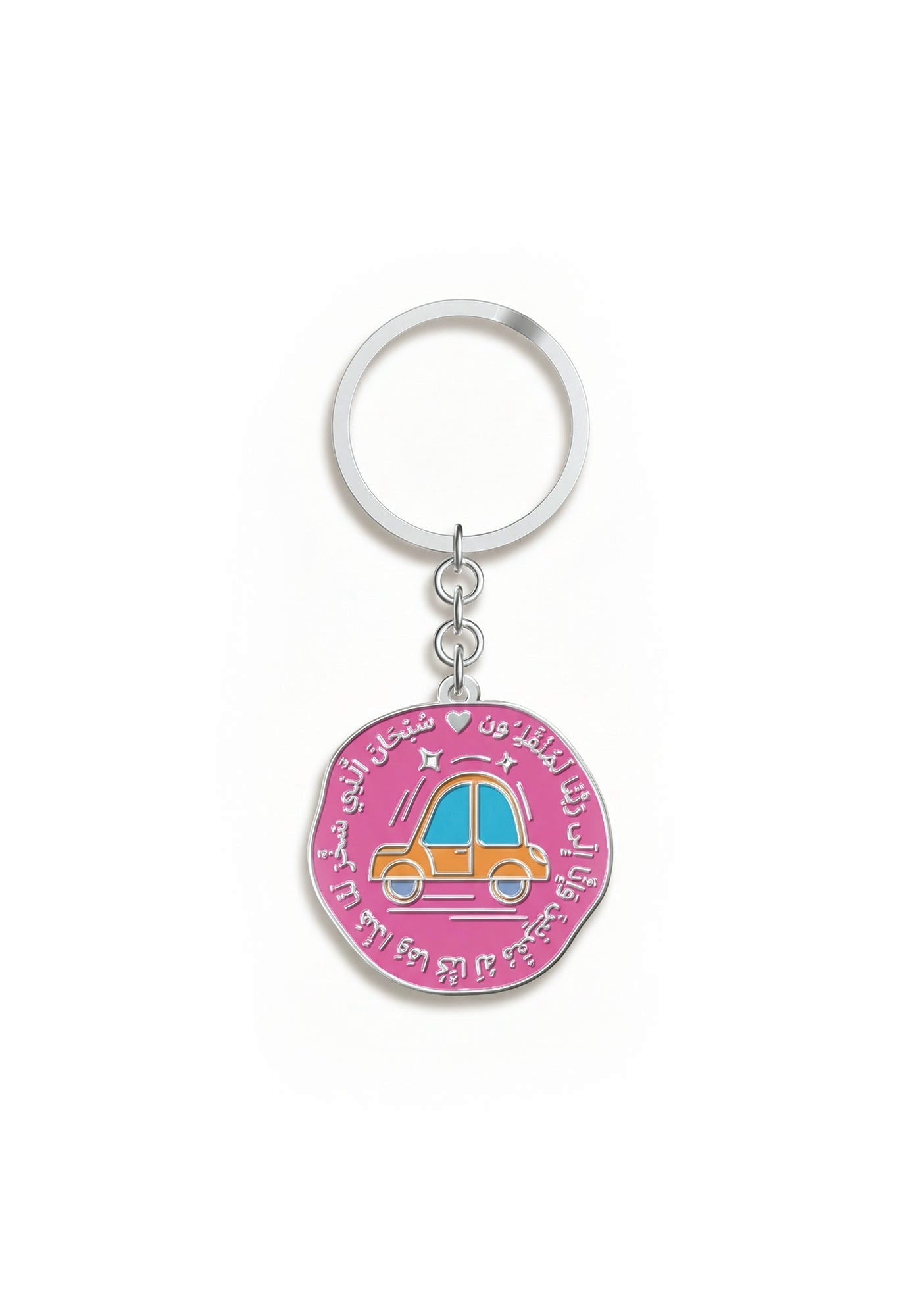 Sakinah Keyring, Travel Dua design, detail view
