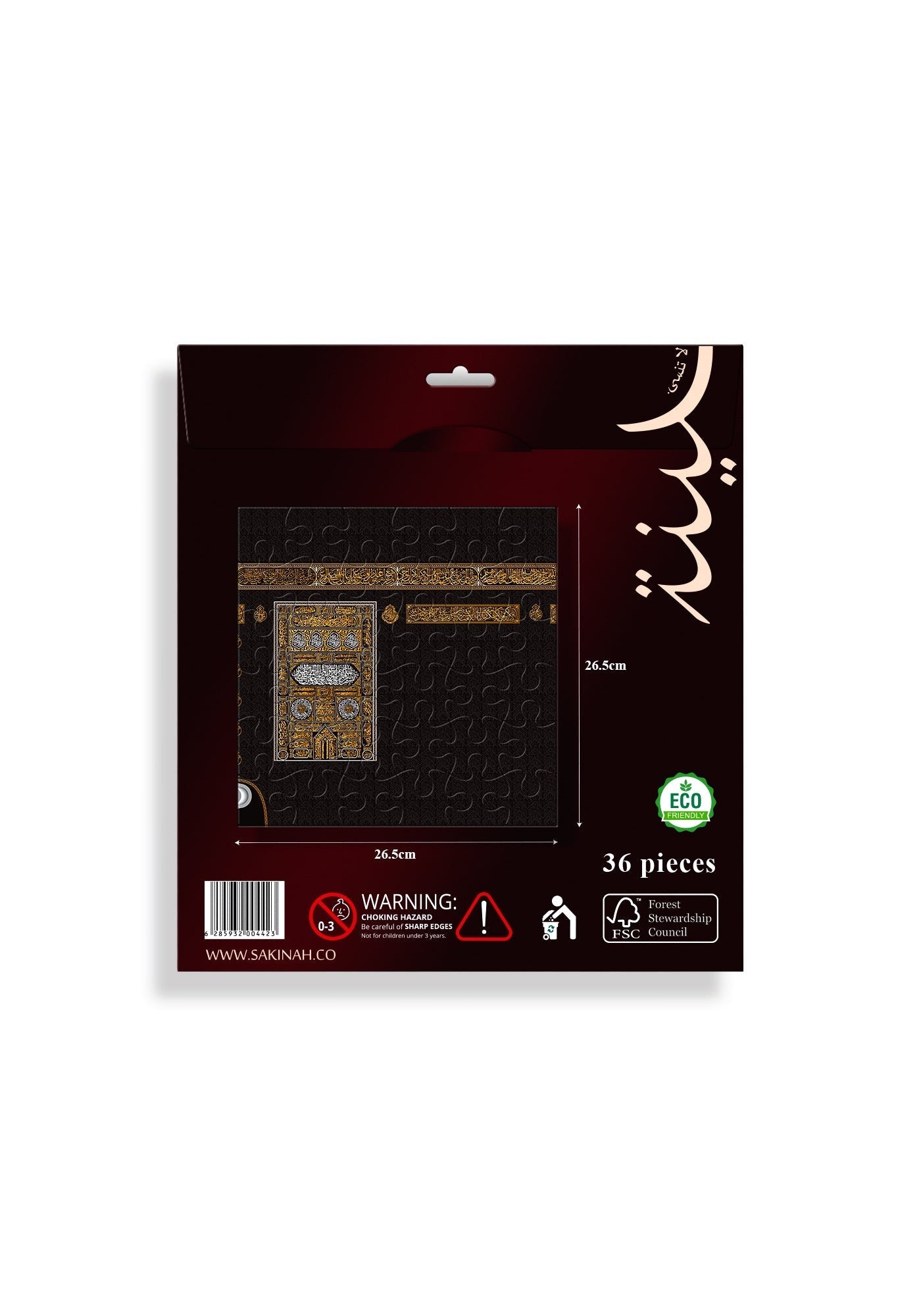Sakinah Puzzle (36 Pieces), Kaabah design, detail view