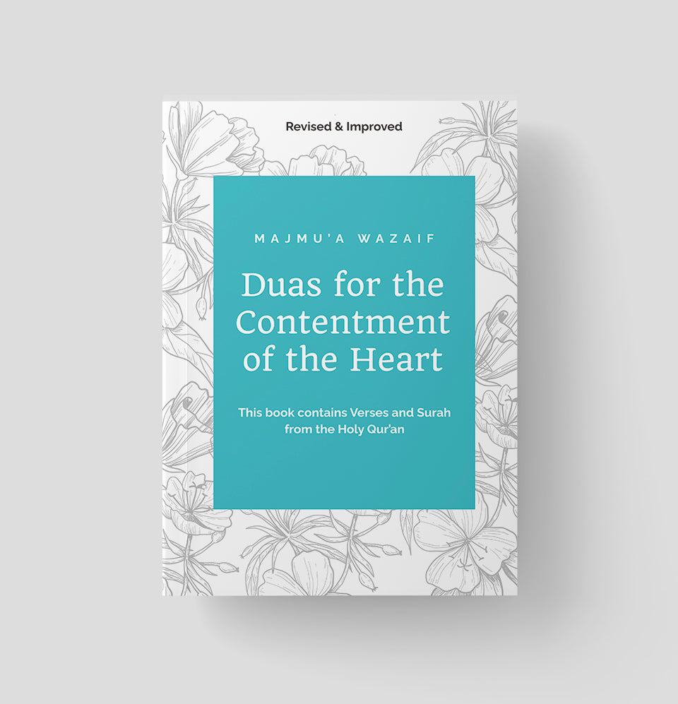 Duas for the Contentment of the Heart (Deceased Edition) - view 7