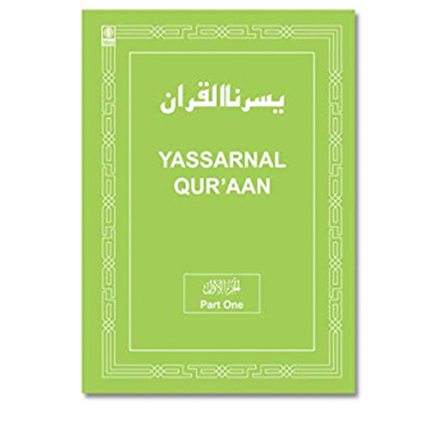 Yassarnal Quraan Part One