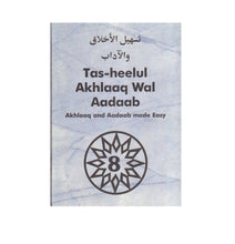 Tas-Heelul Akhlaaq Wal Aadaab 8