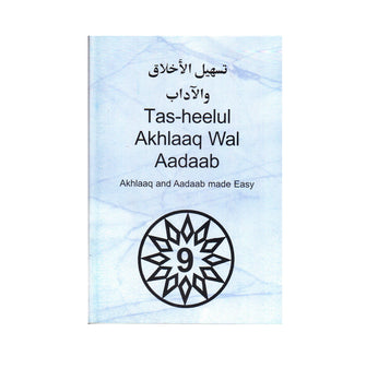 Tas-Heelul Akhlaaq Wal Aadaab 9