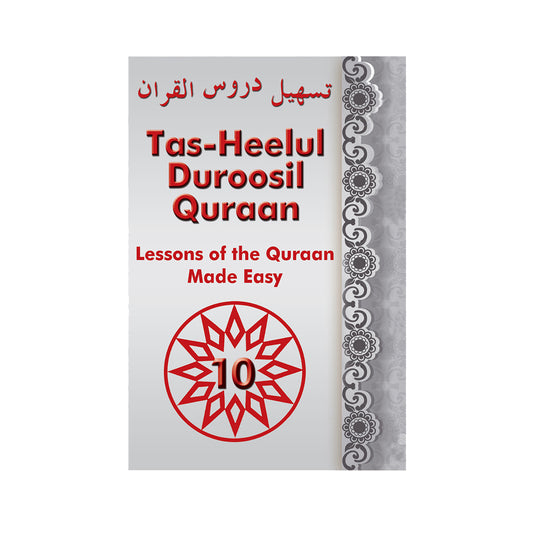 Tas-Heelul Duroosil Quraan 10