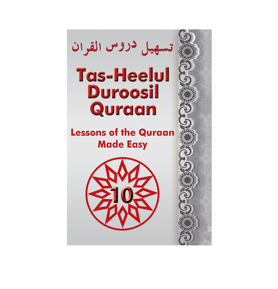 Tas-Heelul Duroosil Quraan 9