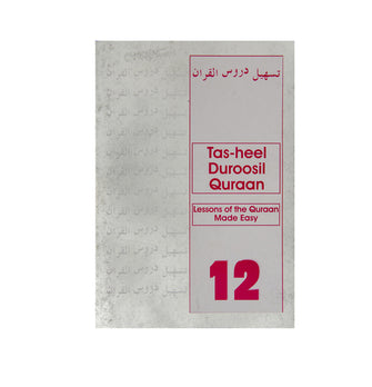 Tas-Heel Duroosil Quraan 12