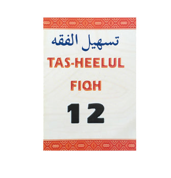 Tas-Heelul Fiqh 12