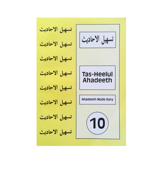 Tas-Heelul Ahadeeth 10