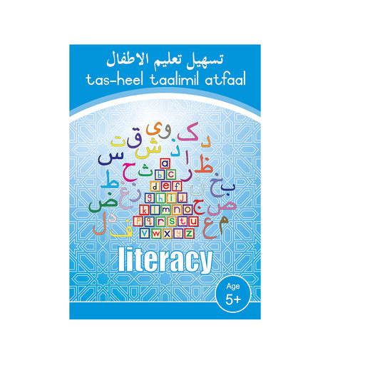 Tas-Heel Taalimil Atfaal Literacy 5+