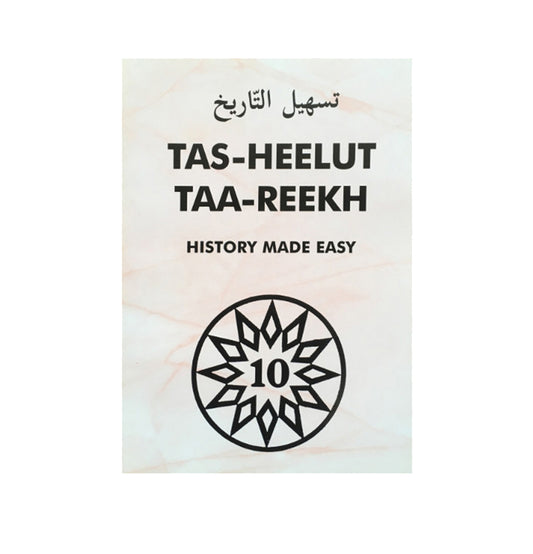 Tas-Heelut Taa-Reekh 10