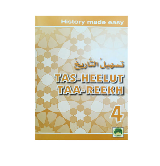 Tas-Heelut Taa-Reekh 4