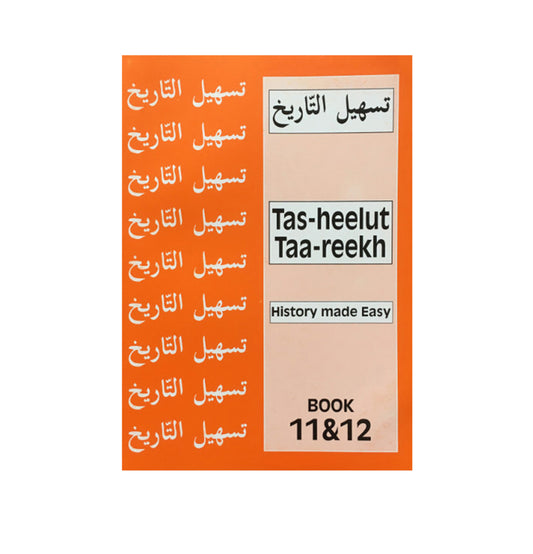 Tas-Heelut Taa-Reekh 11 & 12