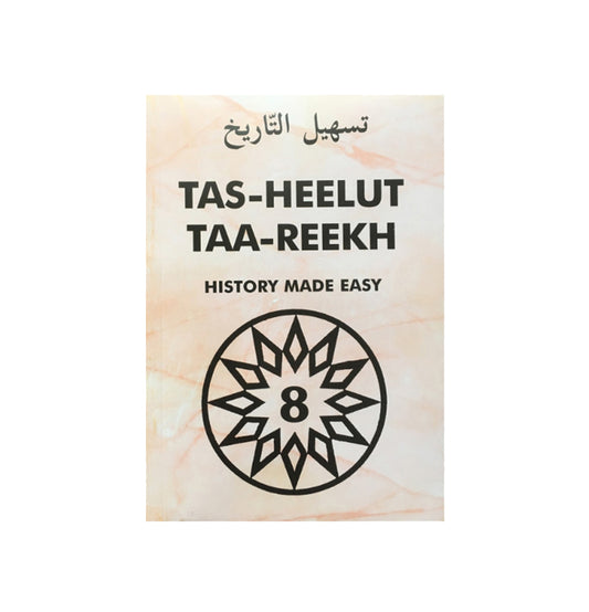 Tas-Heelut Taa-Reekh 8