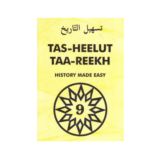 Tas-Heelut Taa-Reekh 9