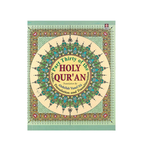 Part Thirty Of The Holy Quran