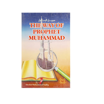 The Way Of Prophet Muhammad