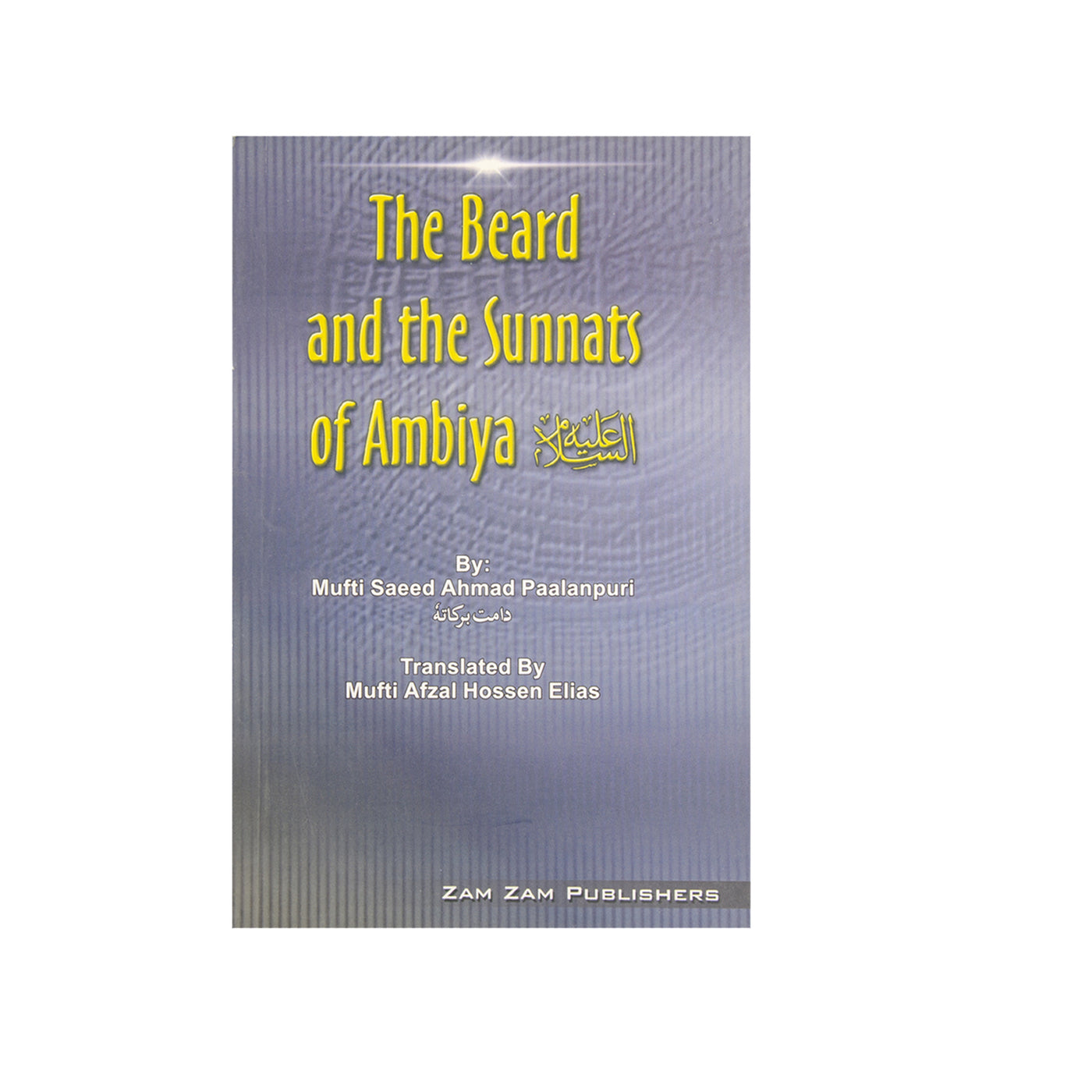 The Beard And The Sunnats Of Ambiya